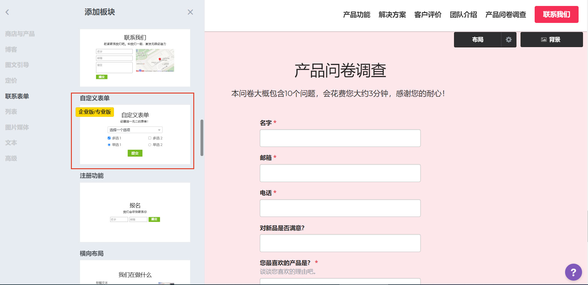 上线了建站 上线了建站